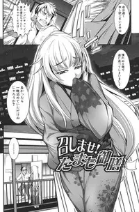 [Amano Kazumi] Henai Kanojo ~Yada Kareshi no ga Hoka no Ko ni Haicchatteruu~ [Digital]