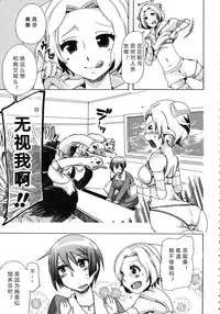 [Chikiko] Kemo Koi ~Naze Hito wa Kemono to Koi ni Ochiru no ka~  [Chinese] [翠星石个人汉化]