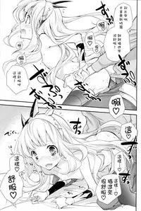 (SC2015 Autumn) [Kyougetsutei (Miyashita Miki)] GB-BREAKOUT (Granblue Fantasy) [Chinese] [瑞树汉化组]