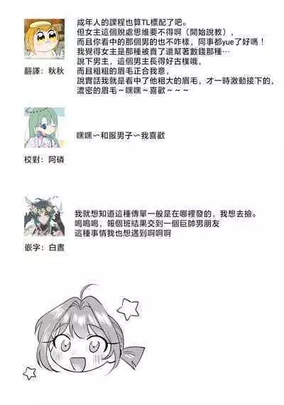 Asaba sensei no ichizuna junai | 浅叶老师专一的纯爱 1-6
