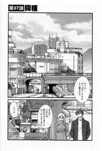 [TsuyaTsuya] Tatoeba Haha Ga 5