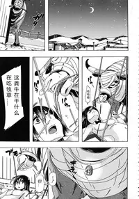 [Chikiko] Kemo Koi ~Naze Hito wa Kemono to Koi ni Ochiru no ka~  [Chinese] [翠星石个人汉化]