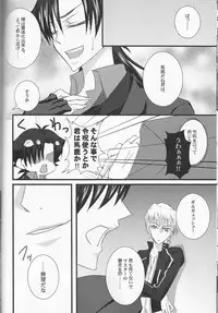 [R*style (Moko)] Servant na Kanojo. (Fate/Zero)