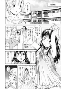 [Itosugi Masahiro] Oneechan no Onegai - A Wish of my Sister