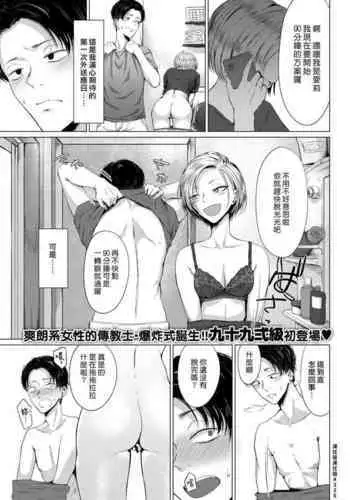 堕ちていく… 勉強の時間