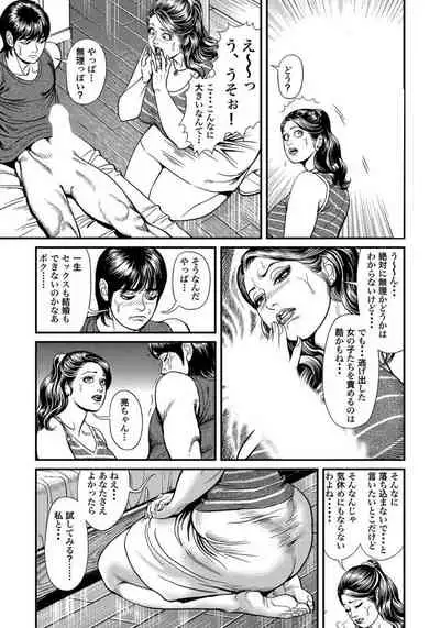 破廉恥奥様ステキに濡れ乱れ日記