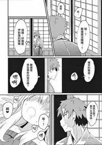 (C91) [Mokoke (Mokokee)] Illya-chan no Hatsujouki (Fate/kaleid liner Prisma Illya)  [Chinese] [寂月汉化组]