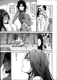 [Nagashima Chousuke] Kigenzen 10000 Nen no Ota | 来到紀元前1万年的阿宅 Ch. 4-17 [Chinese] [dragonolim个人中文翻译]