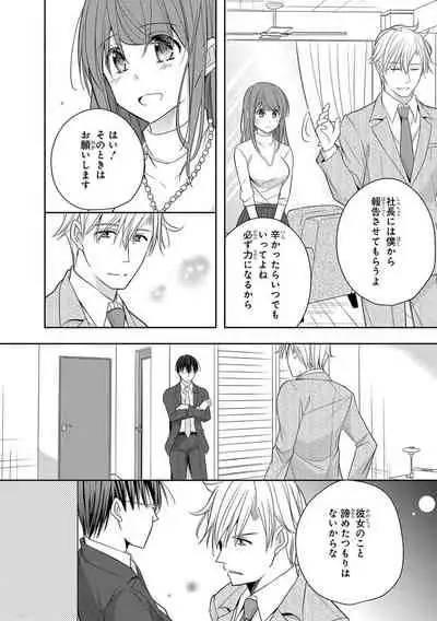 60分強制SEX休憩～法律で上司とHするのもお仕事です～【完全版】