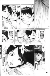[Kuroiwa Menou] Aoi Kajitsu to Shiroi Hada | 青澀果實與白嫩肌  [Chinese]