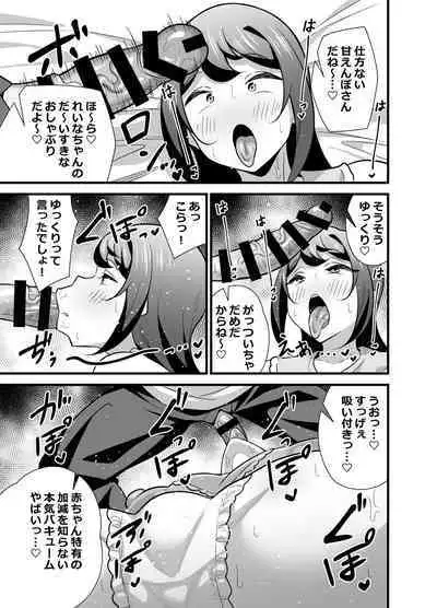[Circle Tokomaya (Tokomaya Keita)] Kaisha no Kibishii jo Joushi ga Kyuujitsu Joji-fuku o Kite Kodomo-tachi to Asondeta Ken ni Tsuite ~Babubabu Hen~   [Digital]