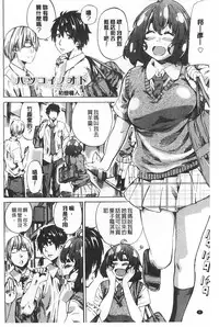 [MARUTA] Onekano - Lover  of older Genteiban | 年長的她 限定版 [Chinese]