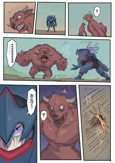 オークに大切なパートナーを奪われた話