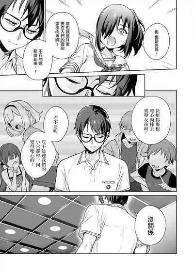 [Mameojitan] Nukitashi -Nukige mitai na Shima ni Sunderu Watashi wa Dousurya Ii desu ka? - 單行本版 第五卷 | 住在拔作一樣的島嶼上的我究竟該怎麽辦呢? [Chinese] [無邪気漢化組] [Digital]