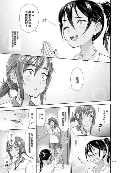 [antyuumosaku (malcorond)] Seishidouin no Oshigoto 4 Zenpen Ii Tokoro de Mizu o Sasareta node Mugon de Banban Tsuite Ageta [Chinese] [Digital]