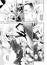 (C85) [Kyougetsutei (Miyashita Miki)] Shimakaze Senji Nisshi Sono Ni (Kantai Collection -KanColle-) [Chinese] [扶毒分部]