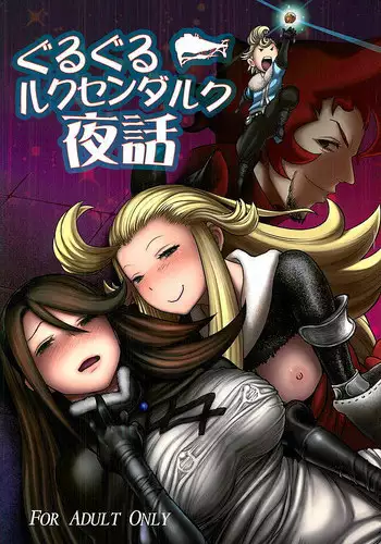 (C89) [MaruMaru Arumajiro (Majirou)] Guruguru Luxendarc Yawa (Bravely Default) [English] [Toyo Trans]
