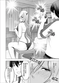 [Crimson] Imouto no Kareshi ni Hamerareta Watashi [Chinese] [总会屋忍者个人汉化]