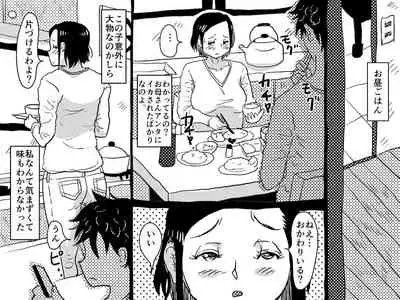 Yaritai Zakari no Musuko to Tainshou no Okaa-san to no Seiseikatsu no Nichijou no Hanashi.