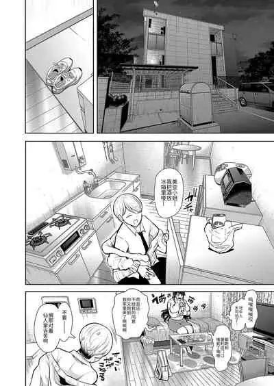 [じょむ]社畜OLは断れない 調教2話目～口編～[Chinese] [BLUE氪个人翻译] [digital]