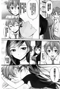 [Miyabi] Otomehime | 美少女公主 [Chinese]