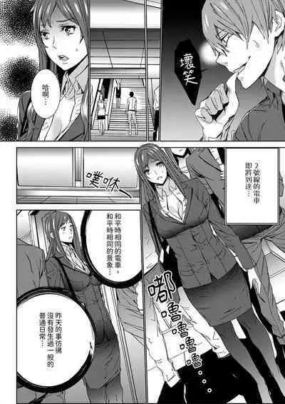 [OUMA] Hitozuma Kyoushi Kari ~ Sensei, Danna no Maede Kon Nani Nuretemasu yo?  | 人妻教師狩獵 ~老師,妳在老公面前變得這麼濕了喔？1-8 Complete [Chinese]