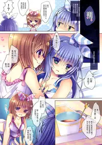 (C88) [Junginboshi (Takashina Asahi)] Cocoa to Chino no Pajama Party (Gochuumon wa Usagi desu ka?) [Chinese] [脸肿汉化组]