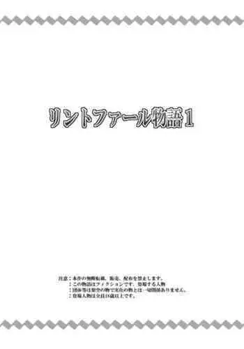 まいすうぃーと でびる 我的甜蜜惡魔