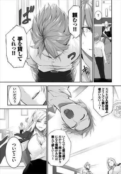 [Kyougoku Touya] Orokamono wa Nekomimi Dorei ni Izon suru ~Hajimete no Choukyou Seikatsu~ 01-23