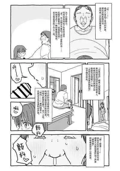 Deatte 4-Kounen De Gattai Part 1|相遇四光年后合体 前篇