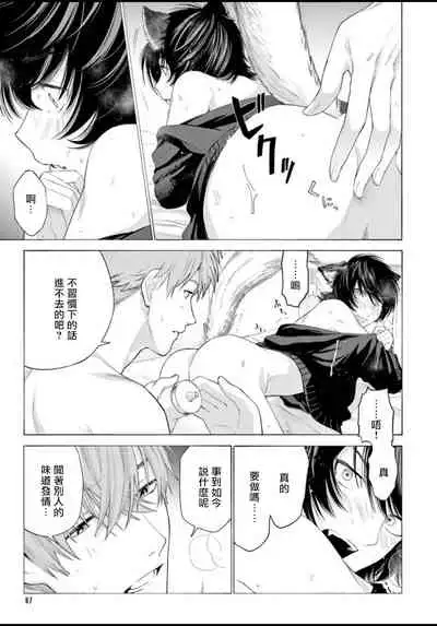 [Shikimi Bibi] Fukujuu to Amagami | 服从与轻咬 Ch. 1-3 [Chinese] [拾荒者汉化组] [Digital]