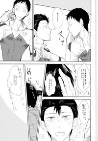 (Zenkai Cadence 6) 	[Lily (Nishi)] Secret (Yowamushi Pedal)