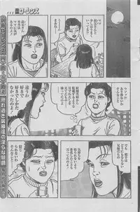 Manga Lawrence 2012-12