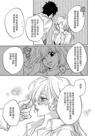 [Aiba Kyoko] Koibito shikkaku [Chinese] [莉赛特汉化组]