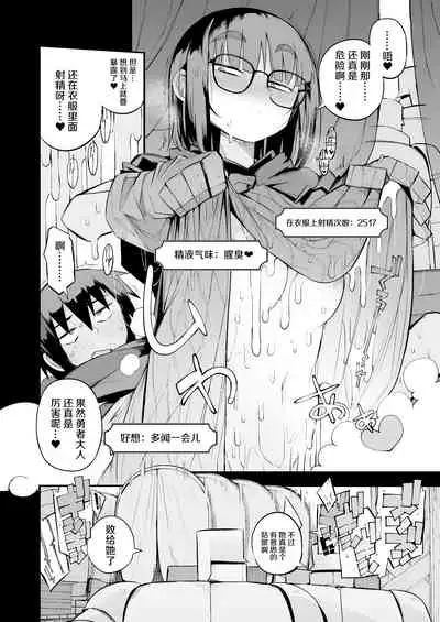 [Naitou2 (F4U)] Renai Kinshi no Yuusha Party ni Mukanai Jimiko no S-kyuu Dosukebe Status | 与禁止恋爱的勇者小队不相符的土妹子是S级痴女 [Chinese] [牛肝菌汉化] [Digital]