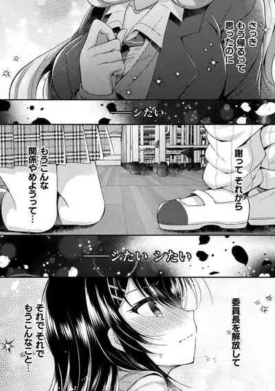 Yuri Love Slave: Futari dake no Houkago