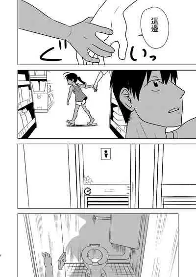 [Rice Batake (Ushi)] Super ni Iku to Haru o Uru Kasshoku Pony-Shota ga Iru (Inaka ni Kaeru to Yakeni Natsuita Kasshoku Ponytail-Shota ga Iru) [Chinese] [迷幻仙域×真不可视汉化组] [Digital]