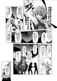 [KAMINENDO.CORP (Akazawa RED)] Makotoni Zannen desu ga Bouken no Sho 3 wa Kiete Shimaimashita. [Digital]