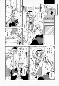 [Mutsuki Tsutomu] I WANT · · · ~ what you want of me ~
