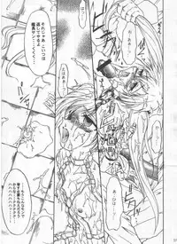 (C62) [TERRA DRIVE (Tiera)] SOLID STATE archive 1 (Martian Successor Nadesico)