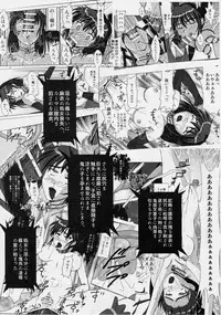 [Nazo no Akanekokan (Kuroneko Nigou, Kuroneko Reigou)] 謎の赤猫団 6 淫獣大聖戦 勒 Twin Angel War 姉妹肉牢編・魔 (Injuu Seisen Twin Angels)