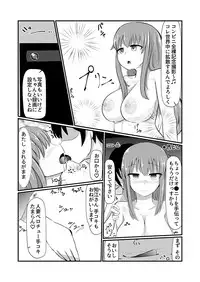 どんな女の子もラブドールに変えちゃう発注書～好きなポーズでハメハメタイム!～