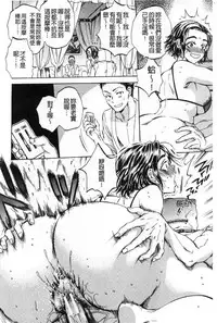 [Sabusuka] Fukuro Otoko - Hitozuma-tachi no Himitsu no Vibe | 袋男 人妻們的秘密按摩棒 [Chinese]