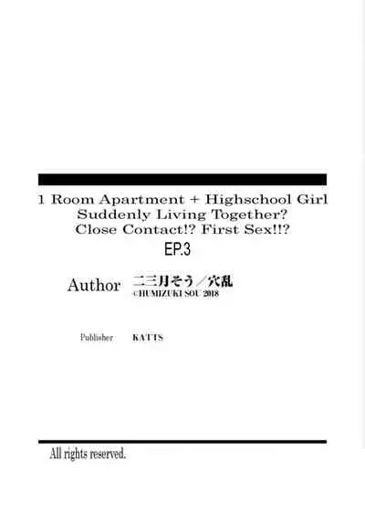 [Fumitsuki Sou] 1 Room Apartment + Highschool Girl Suddenly Living Together? Close Contact!? First Sex!!? Ch. 3 [Uncensored]