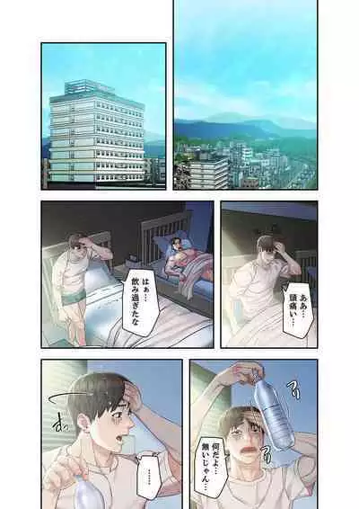 旅先インモラル【合本版】 第01巻