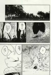 同じ星で生まれた (DRAGON BALL Z)
