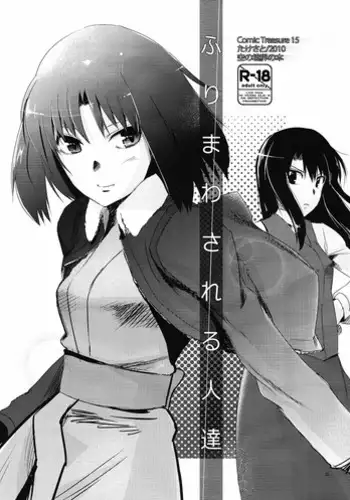 Ichika, You Better Take Responsibility! Second