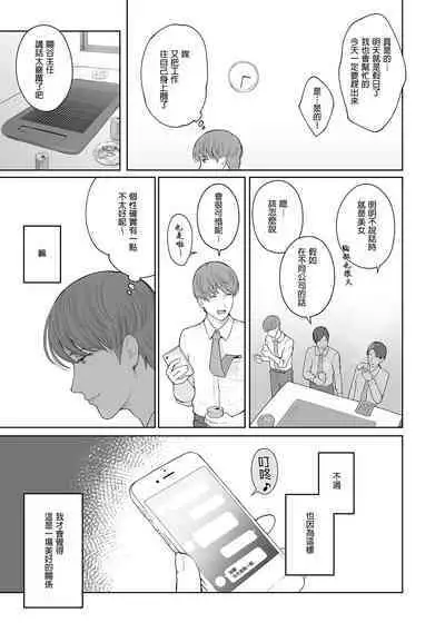 Hoka no Otoko to Kekkon Shitara Anata no Kodane Kureru? | 若我和其他男人結婚的話你仍然會和我愛愛嗎?