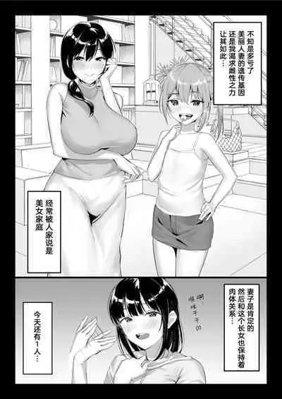 [Shiroganean (Chinpan)] Zen Mesuana wa Ore no Mono ~Sekaiichi Tsuyoi Osu no Nichijou~ [Chinese] [拉蒂兹汉化组] [Digital]