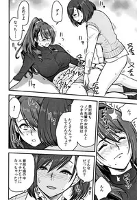 [Tatsunami Youtoku] Dankon Sousai -Hitozuma Kyoushi ga Netorareru made no Kiroku-